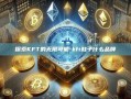 探索KFT的无限可能-kft鞋子什么品牌