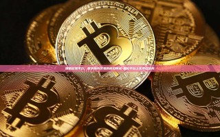 探索欧易平台，数字货币交易的前沿阵地-易欧平台上买卖合法吗